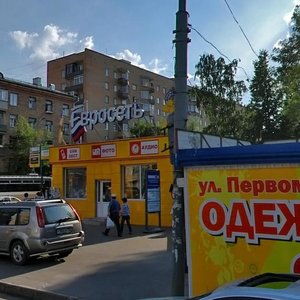 Pervomayskaya Street, 73с4 ، موسكو: صورة