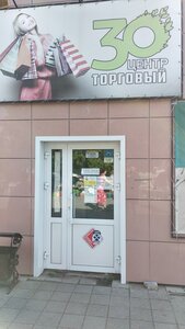 Яровое, Квартал Б, 30: фото
