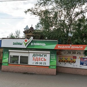 Lenin Avenue, 56, Tomsk: photo