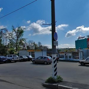 Profsoyuznaya Street, 127Б, Moscow: photo