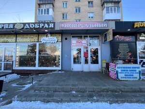 Vokzalnaya ulitsa, 124, Magnitogorsk: photo
