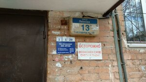 Kosmonavta Leonova Street, 13, Perm: photo