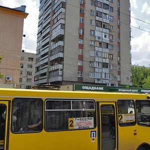 Kirova Avenue, 41, Simferopol: photo