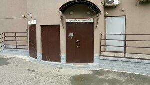 Dimitrova Avenue, 19 ، نوفوسيبيرسك: صورة