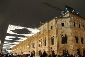 Red Square, 5, Moscow: photo