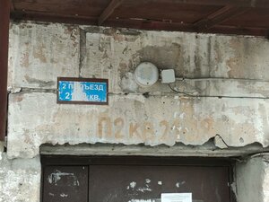 Dzerzhinskogo Avenue, 69, : foto