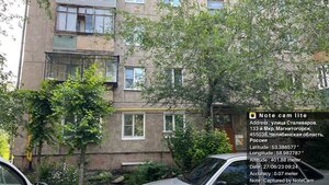 Stalevarov Street, 20, Magnitogorsk: photo
