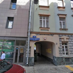 Aristarkhovsky Lane, 3с1 ، موسكو: صورة