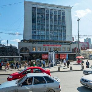 Екатеринбург, Улица Малышева, 44: фото