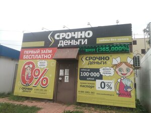 Vorovskogo Street, 137/1 ، كيروف: صورة