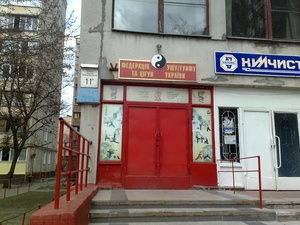 Mykoly Kybalchycha Street, 11В ، كييف: صورة