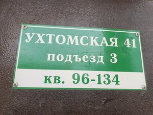 Ukhtomskaya Street, 41 ، يكاترينبورغ: صورة