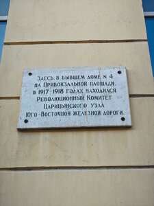 Волгоград, Коммунистическая улица, 11: фото