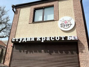 Pereulok Garibaldi, 26, Taganrog: photo