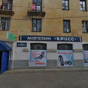 Vasenko Street, No:5, Saransk: Fotoğraflar