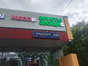 Kashirskoye Highway, 142к1с5, Moscow: photo