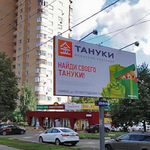 Yubileynyy Avenue, 5с1, Himki: photo