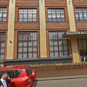 Москва, Улица Станиславского, 21с3: фото