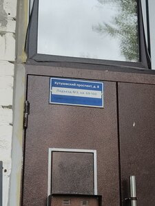 Kutuzovsky Avenue, 8, Moscow: photo