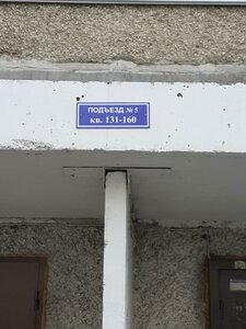 Shirokaya street, 111 ، نوفوسيبيرسك: صورة