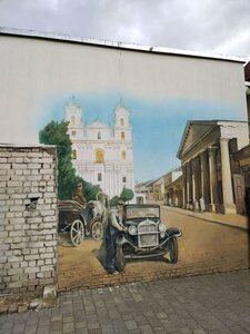 Гродно, Советская улица, 18: фото