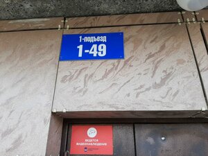 Ulitsa Zorge, 92, Novosibirsk: photo