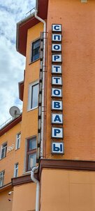 Смоленск, Коммунистическая улица, 22: фото