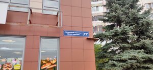 Leninskiy Avenue, 22В ، : صورة