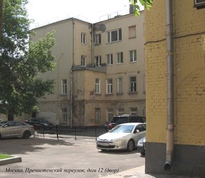 Москва, Пречистенский переулок, 12: фото