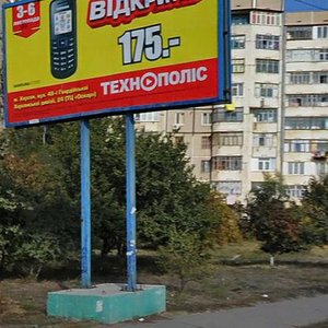 Prospekt Admirala Seniavina, 140, Kherson: photo