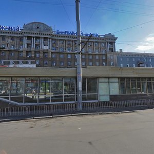 Dmytra Yavornytskoho Avenue, No:123Б, Dnepropetrovsk: Fotoğraflar