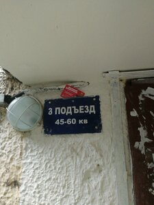 50-Letiya Oktyabrya Street, 7, Ufa: photo