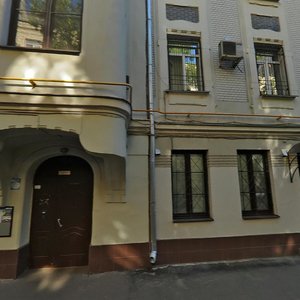 Zhukovskogo Street, 4с1 ، موسكو: صورة