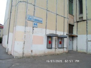 Nastavnikov Avenue, 44, Saint Petersburg: photo
