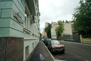 Tryokhprudny Lane, 16 ، موسكو: صورة