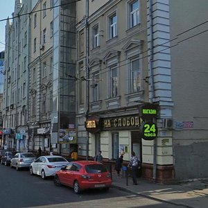 Novoslobodskaya Street, 35, Moscow: photo