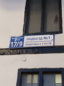 Prechistenka Street, 17/9, Moscow: photo