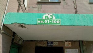 Ulitsa Belinskogo, 3, : foto