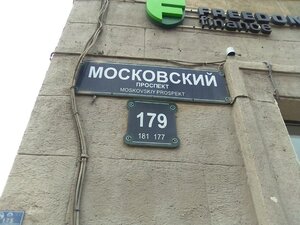Санкт‑Петербург, Московский проспект, 179: фото