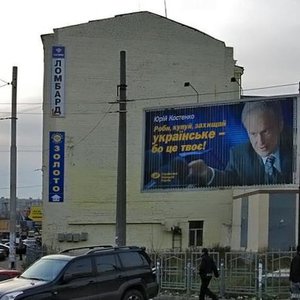 Starovokzalna Street, 12, Kyiv: photo