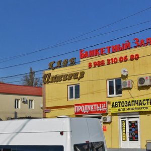 Lenina Street, No:139В, Novorossiysk: Fotoğraflar