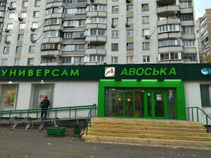 Skulptora Mukhinoy Street, 6, Moscow: photo