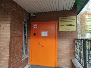 Сургут, Московская улица, 32Б: фото