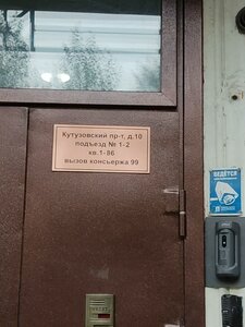 Kutuzovsky Avenue, 10, Moscow: photo