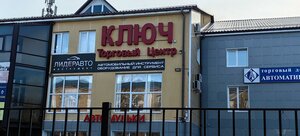 Смоленск, Улица Шевченко, 86Б: фото