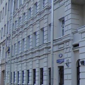 Bolshoy Sukharevsky Lane, 18 ، موسكو: صورة