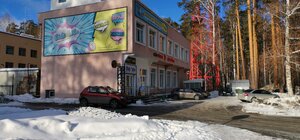 Lenina Street, No:26Б, Zareçny: Fotoğraflar