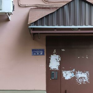 Bolshie Remenniki Street, 2А, Vladimir: photo