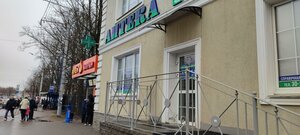 Ulitsa Frunze, 40А ، : صورة