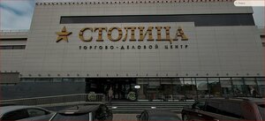 Komsomolskaya Street, 259В ، : صورة